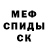 КЕТАМИН VHQ Meryem Asci
