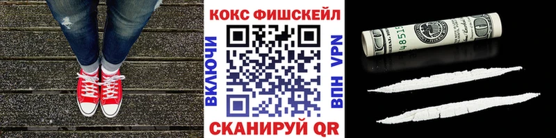 COCAIN Fish Scale  Уссурийск 