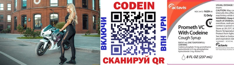 Кодеиновый сироп Lean напиток Lean (лин)  хочу   Уссурийск 