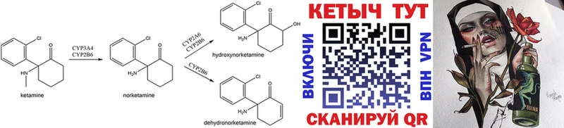 КЕТАМИН ketamine Уссурийск