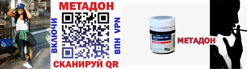 МЕТАДОН мёд  как найти наркотики  Уссурийск 